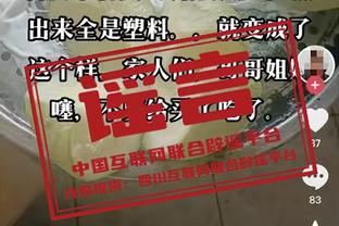 基本操作，都坐下？克罗斯谈妙传助攻：就是个传球，没啥特别